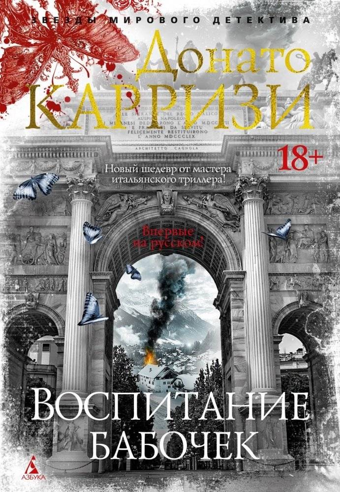Воспитание бабочек | Butterfly Raising