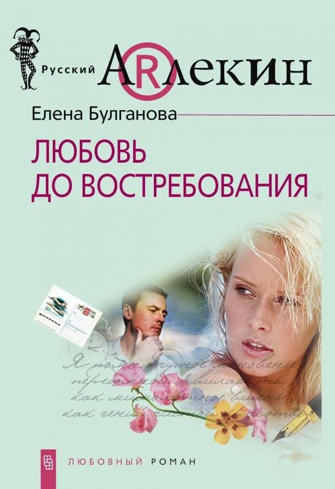 Любовь до востребования | Love on Demand