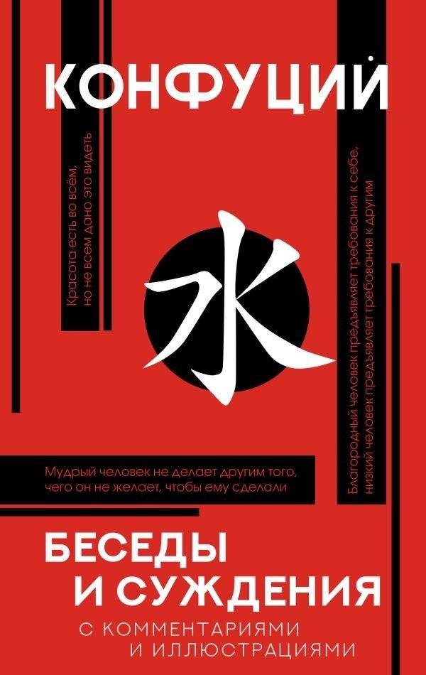 Беседы и суждения | Conversations and Judgments