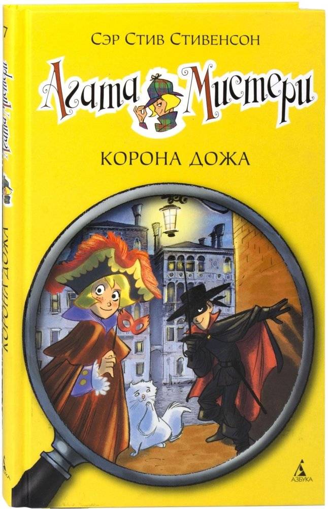 Агата Мистери. Корона Дожа | Agatha Mystery. The Doge's Crown