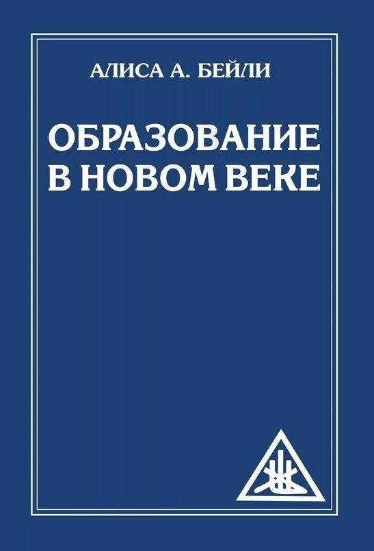 Образование в новом веке | Education in the New Century