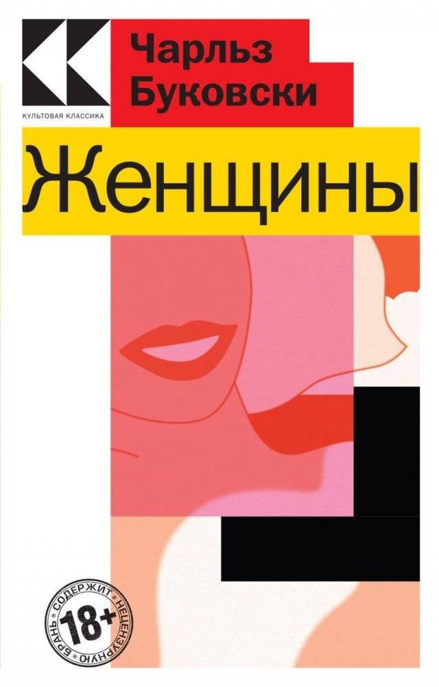 Женщины | Women