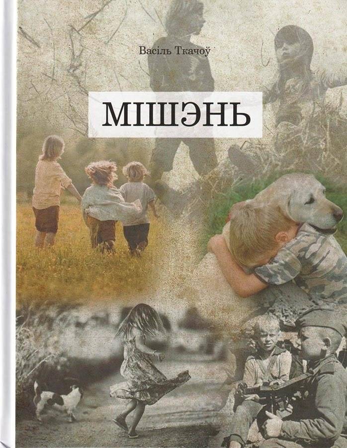 Мішень | Target