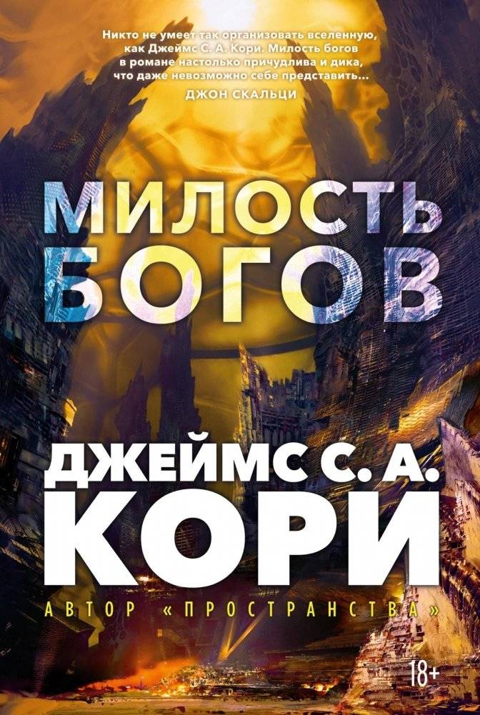 Пленник. Война покоренных. Книга 1. Милость богов | Captive. War of the Conquered. Book 1. Mercy of the Gods