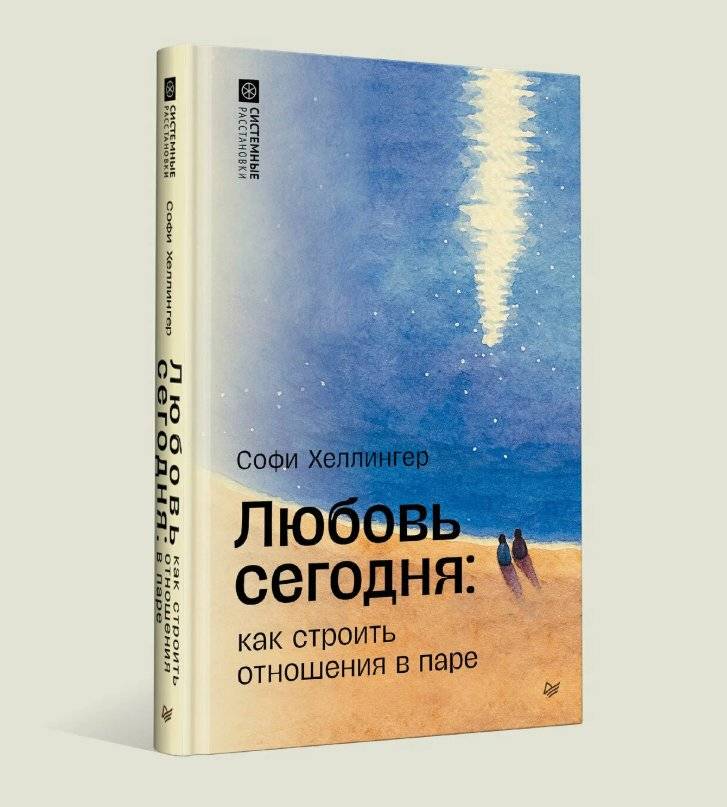 Любовь сегодня: как строить отношения в паре | Love Today: How to Build a Relationship