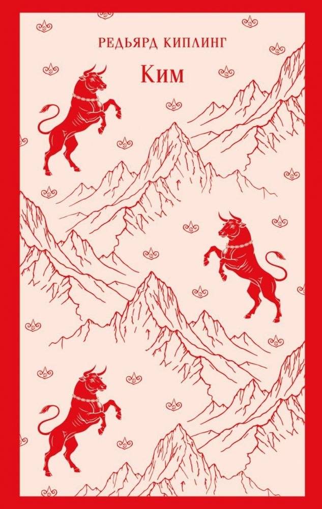 Ким | Kim
