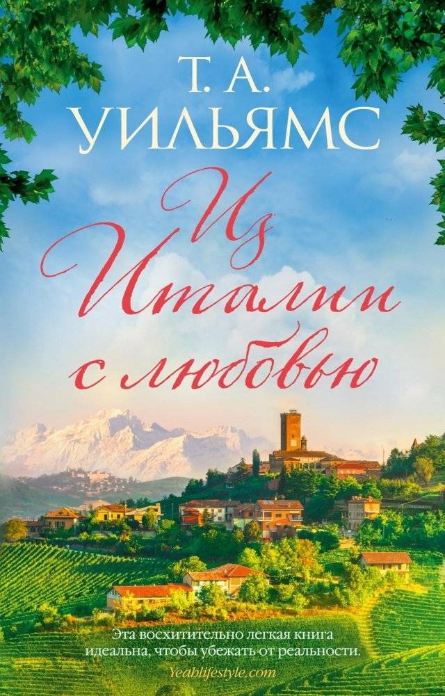 Из Италии с любовью | From Italy with Love