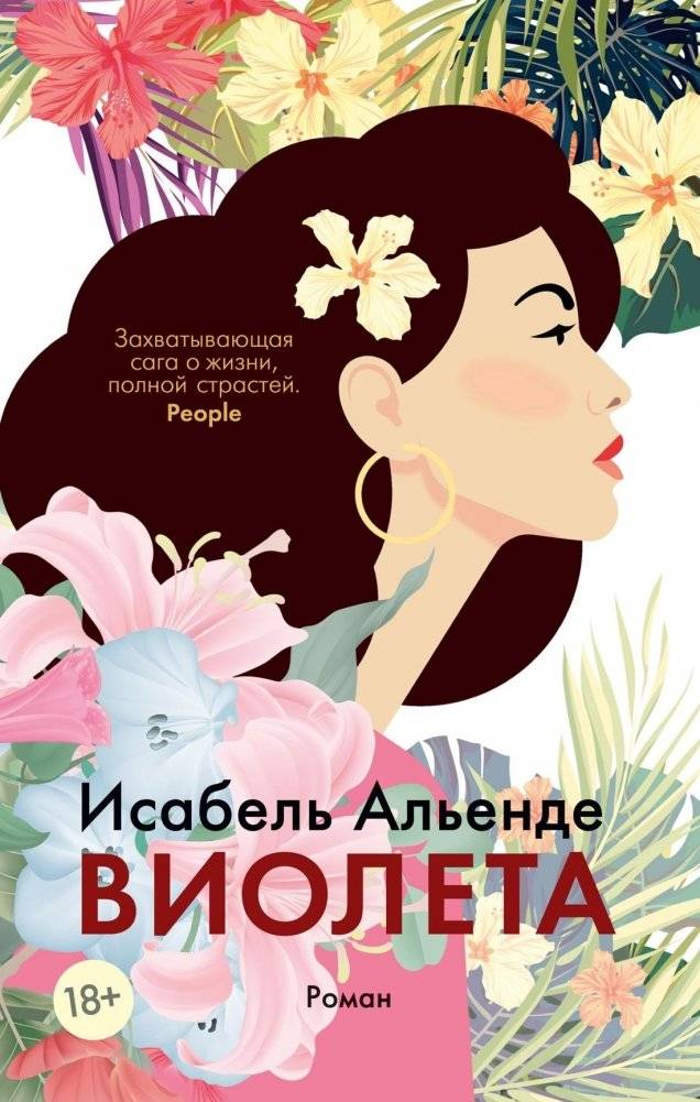 Виолета | Violeta