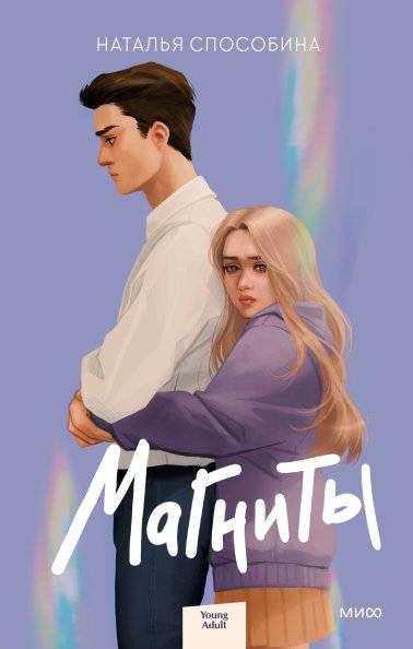 Магниты | Magnets