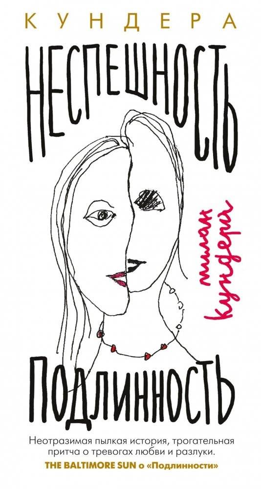 Неспешность. Подлинность | Slowness. Authenticity