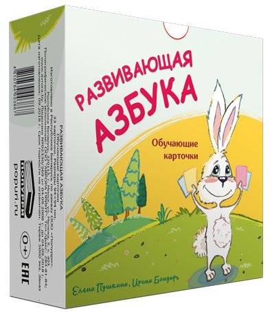 Развивающая азбука. Обучающие карточки | Educational Alphabet. Learning Cards