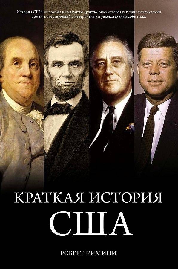 Краткая история США | A Brief History of the USA