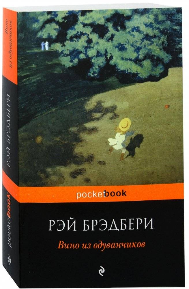Вино из одуванчиков | Dandelion Wine