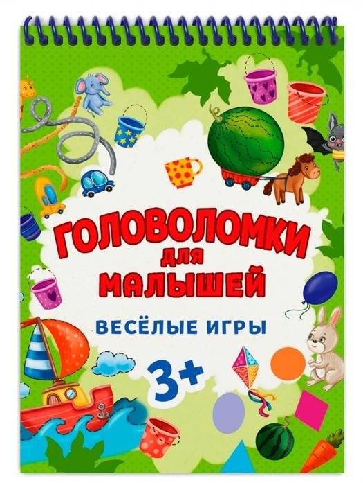 Головоломки для малышей. Весёлые игры | Puzzles for Toddlers: Fun Games