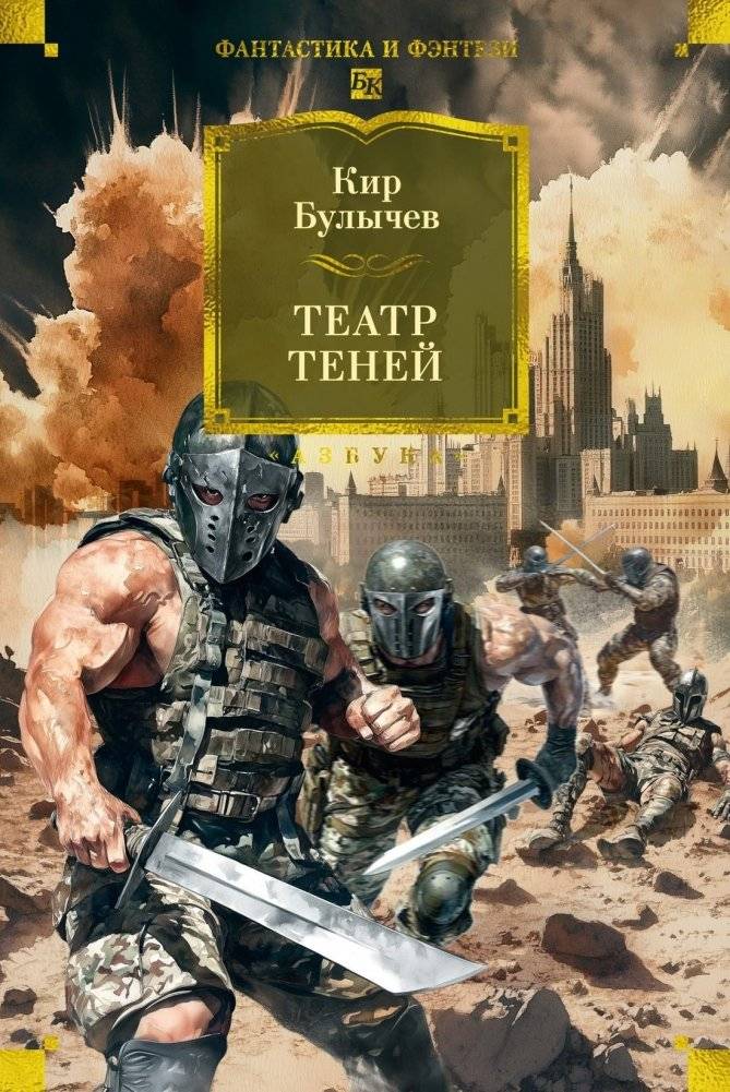 Театр теней | Shadow Theater