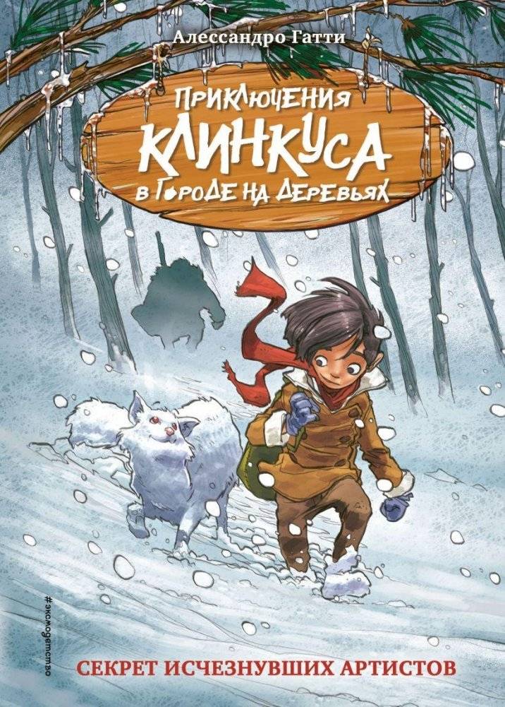 Секрет исчезнувших артистов (выпуск 5) | The Secret of the Vanished Artists (Issue 5)