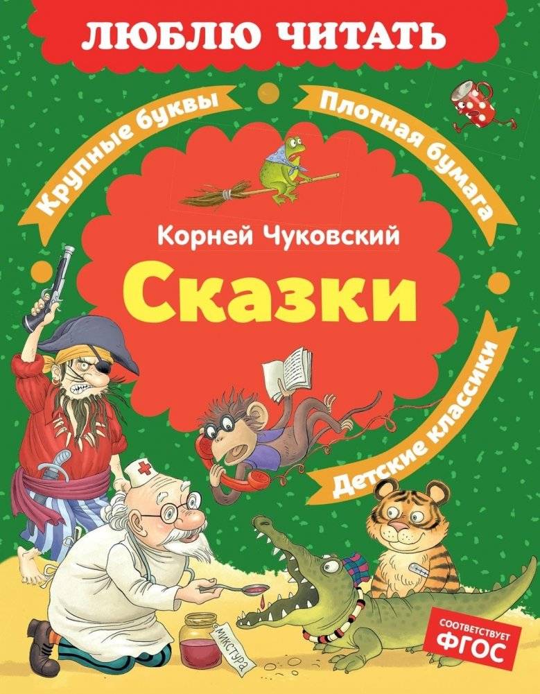 Сказки | Fairy Tales