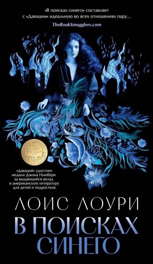 В поисках синего | In Search of Blue