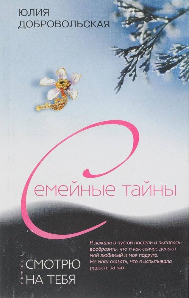 Смотрю на тебя | I Look at You