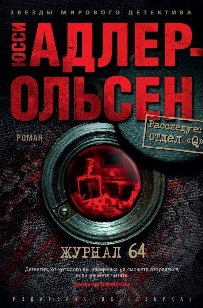 Журнал 64 | Journal 64