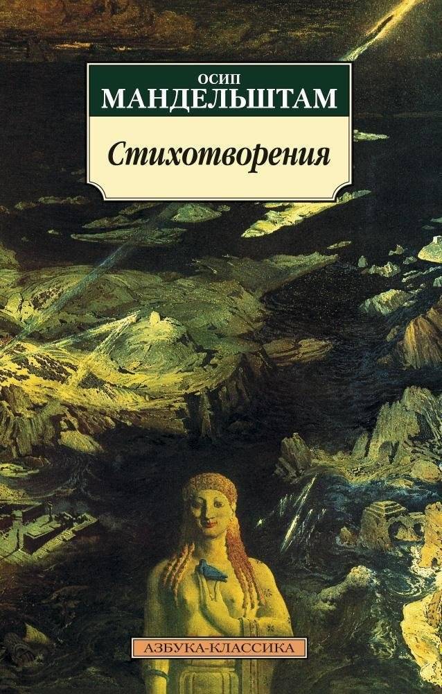 Стихотворения | Poems