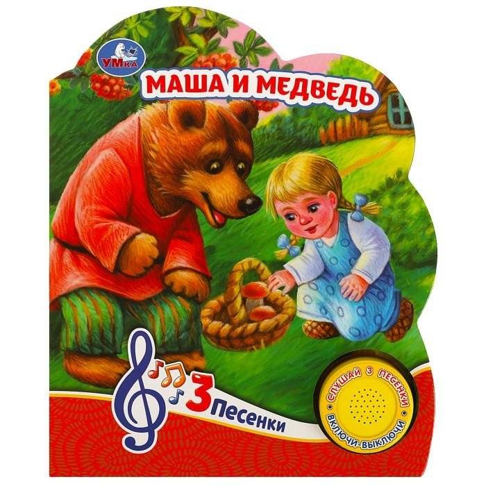 Музыкальная книжка-игрушка Маша и Медведь | Masha and the Bear Musical Toy Book