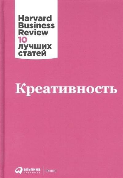 Креативность | Creativity