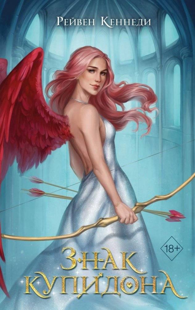 Знак купидона (#1) | Cupid's Mark (#1)