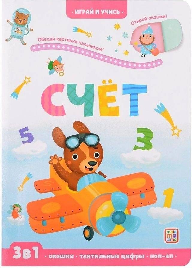 Счет | Account