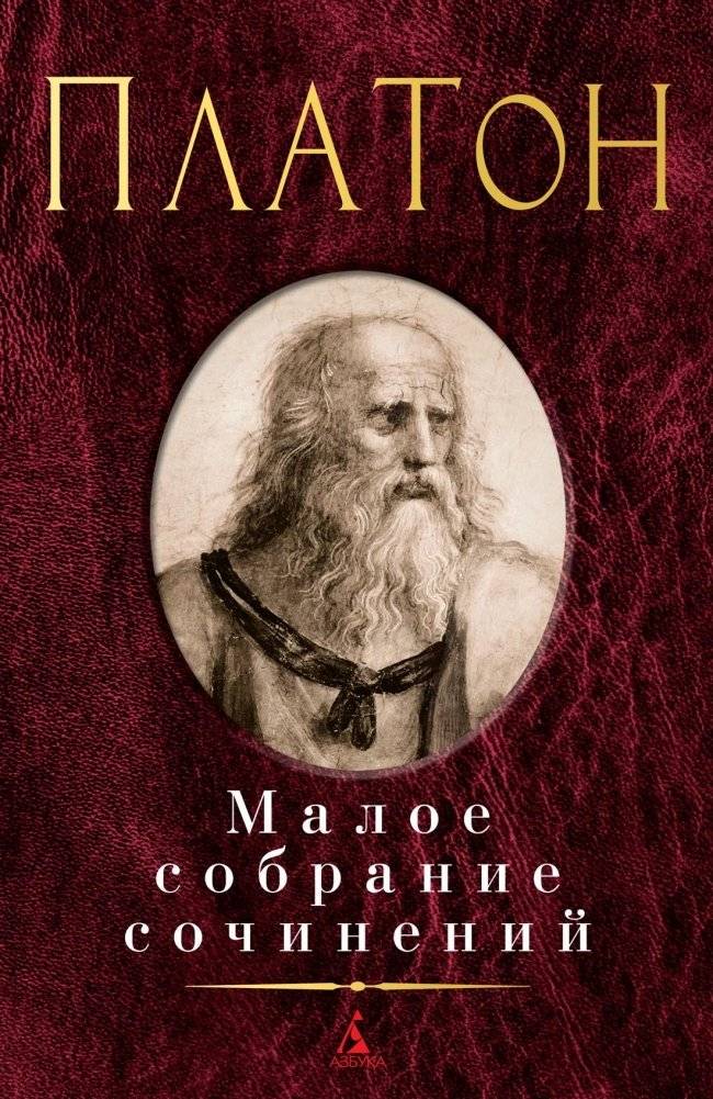 Малое собрание сочинений | Maloe sobranie sochinenii