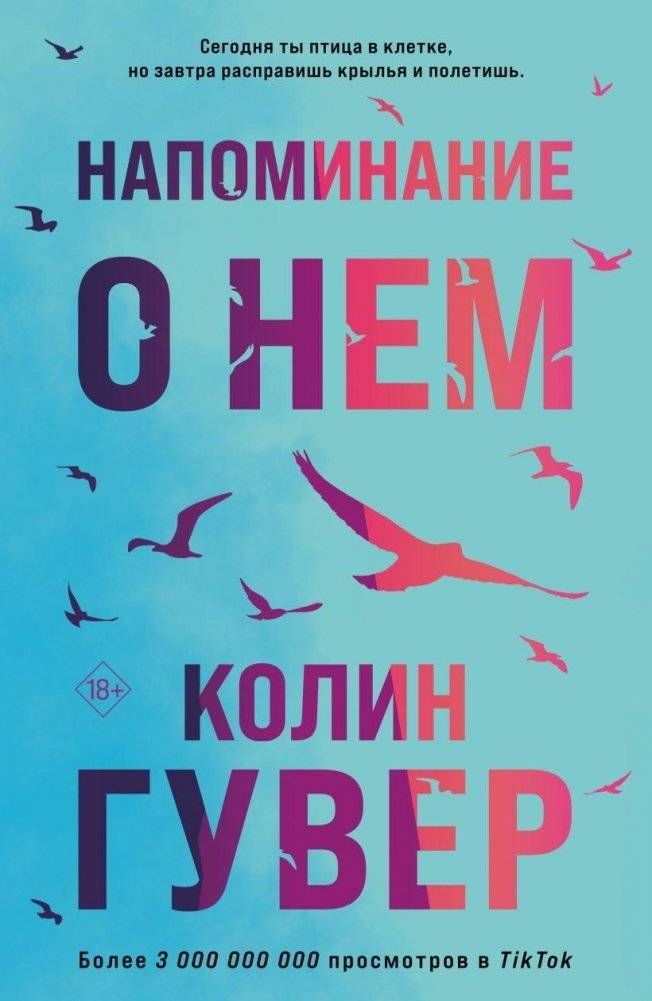 Напоминание о нем | Reminders of Him