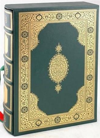 Коран (кожаный, в футляре) | The Quran (Leather, in Case)
