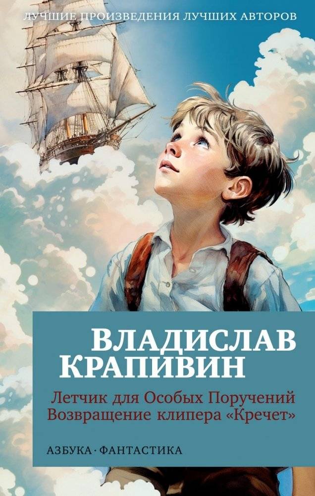 Летчик для Особых Поручений. Возвращение клипера "Кречет" | Special Missions Pilot. The Return of the Clipper 'Krechet'