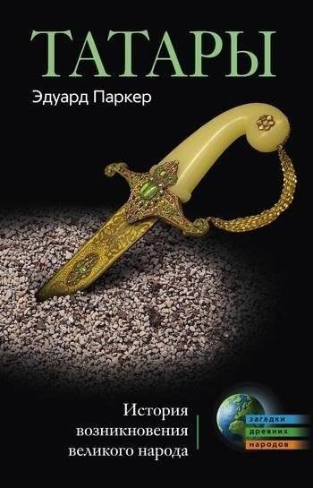 Татары. История возникновения великого народа | Tatars: The Origin Story of a Great People