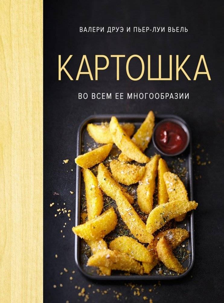 Картошка во всем ее многообразии (хюгге-формат) | Potatoes in All Their Variety (Hygge Format)
