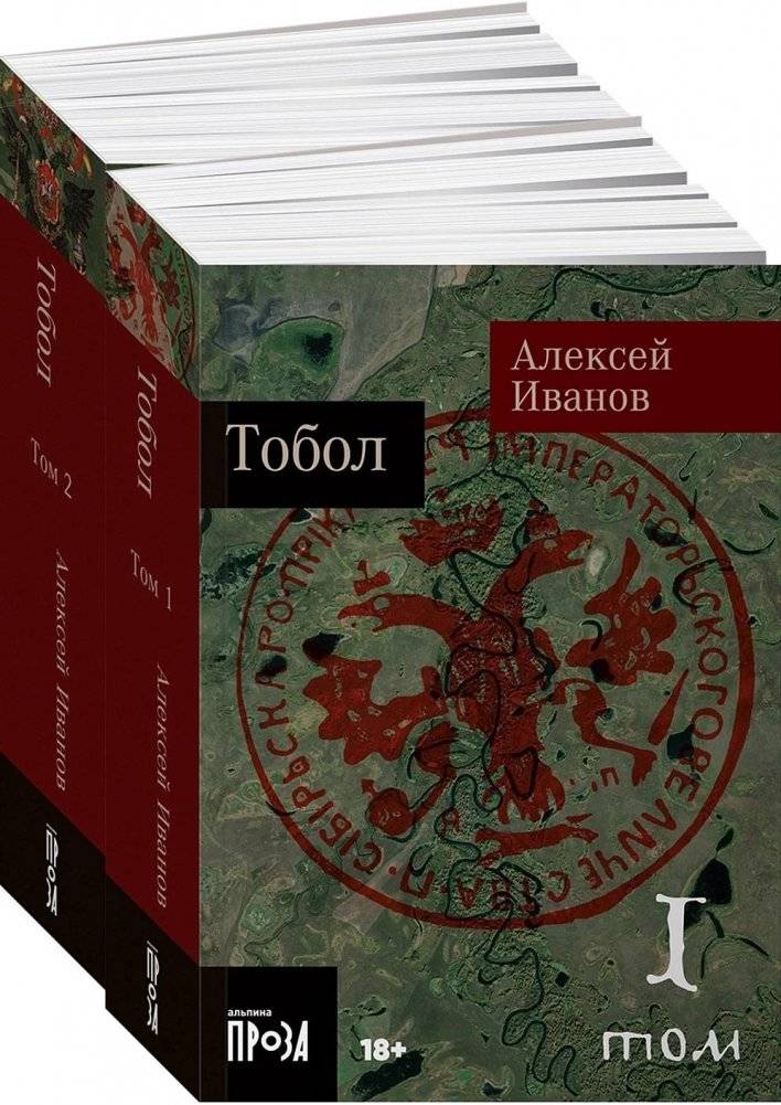 Тобол | Tobol