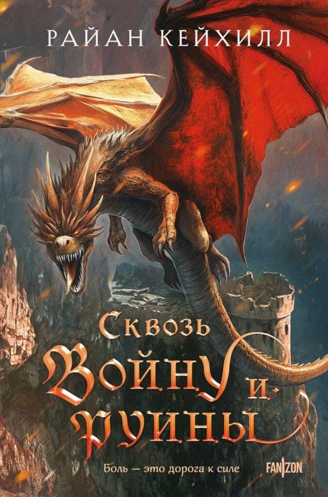 Сквозь войну и руины | Through War and Ruins
