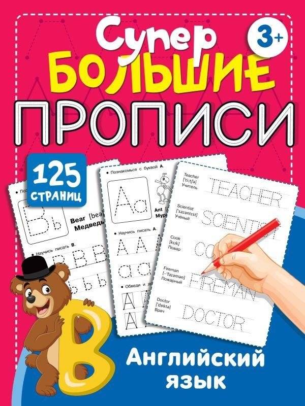 Английский язык | English Language