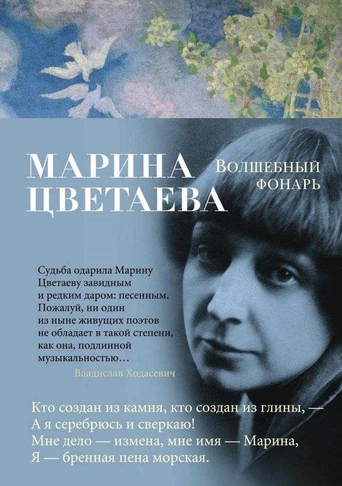 Волшебный фонарь | Magic Lantern