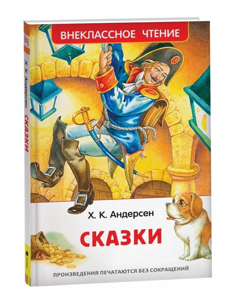 Сказки | Fairy Tales