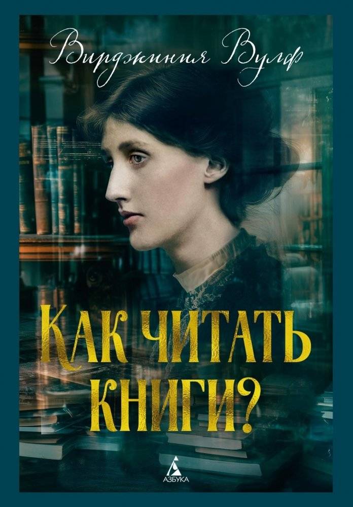 Как читать книги? | How to Read Books?