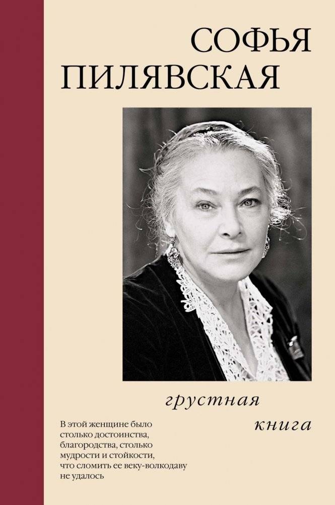 Грустная книга | A Sad Book