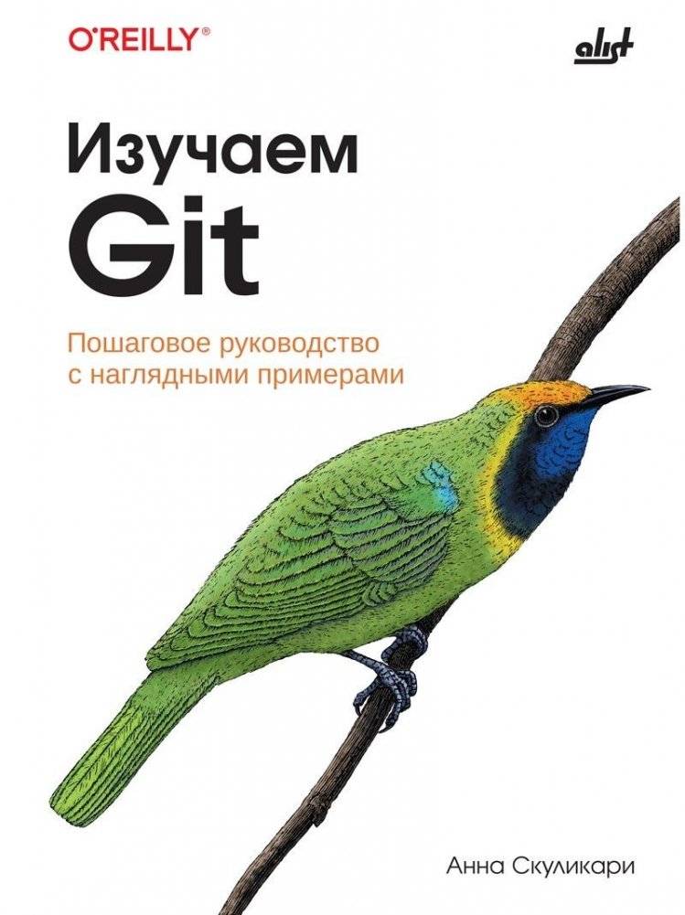 Изучаем Git: пошаговое руководство с наглядными примерами | Learning Git: A Step-by-Step Guide with Visual Examples