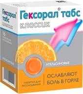 Johnson & Johnson Hexoral Tabs Classic Orange, 16 tablets