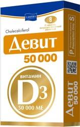 Lamyra Devit 50,000, 50,000 IU, 8 tab.